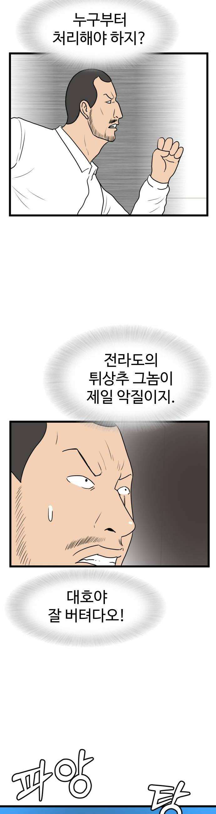 경자 전성시대 233화 22