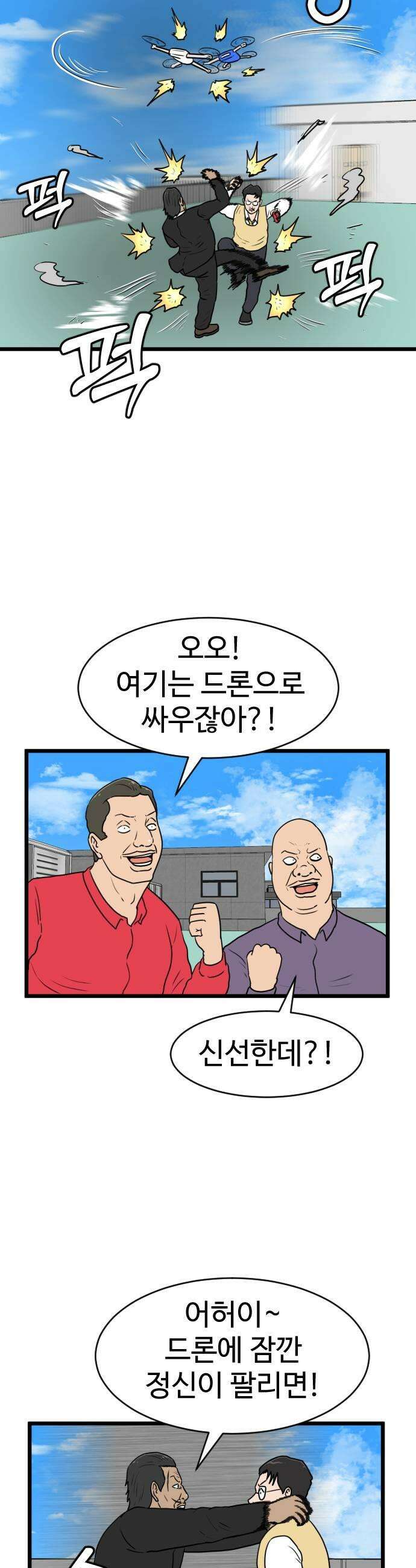 경자 전성시대 233화 23