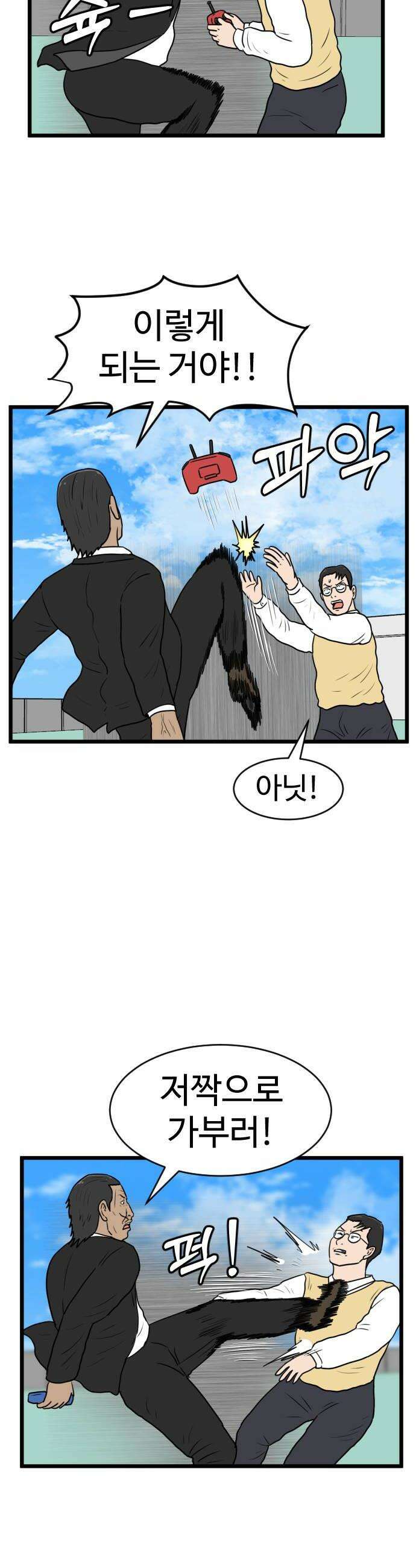 경자 전성시대 233화 24