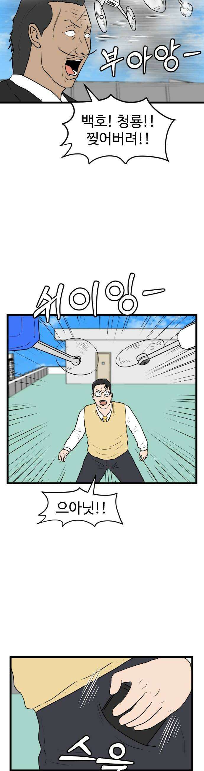 경자 전성시대 233화 26