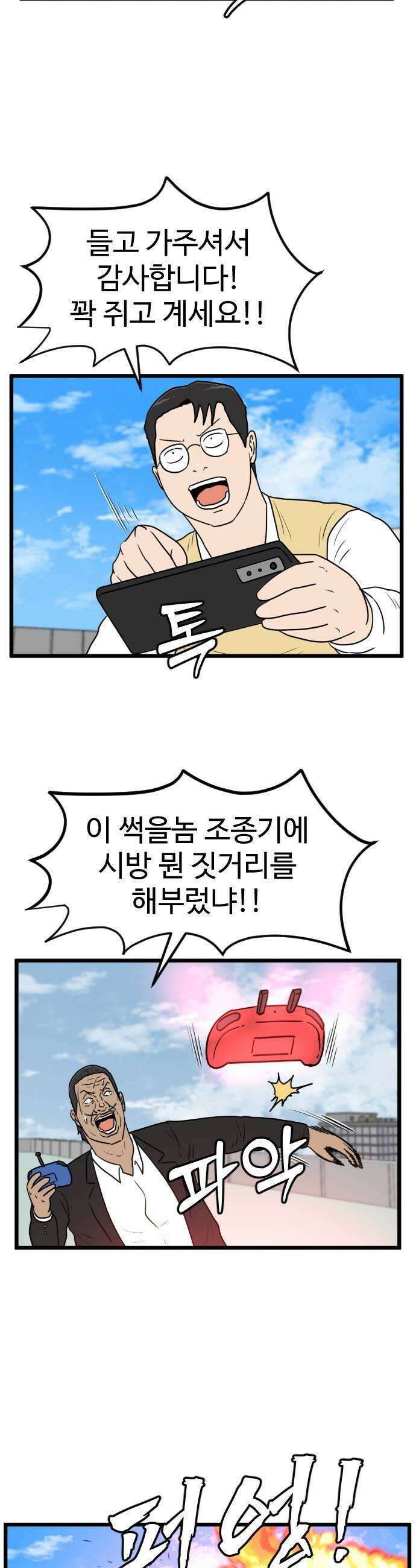 경자 전성시대 233화 27