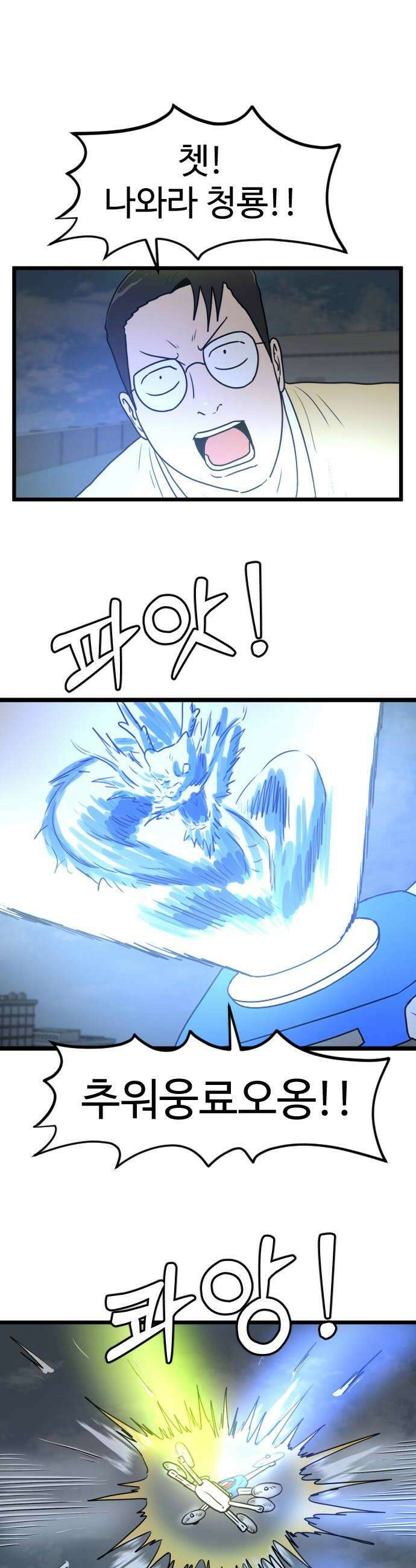경자 전성시대 233화 30