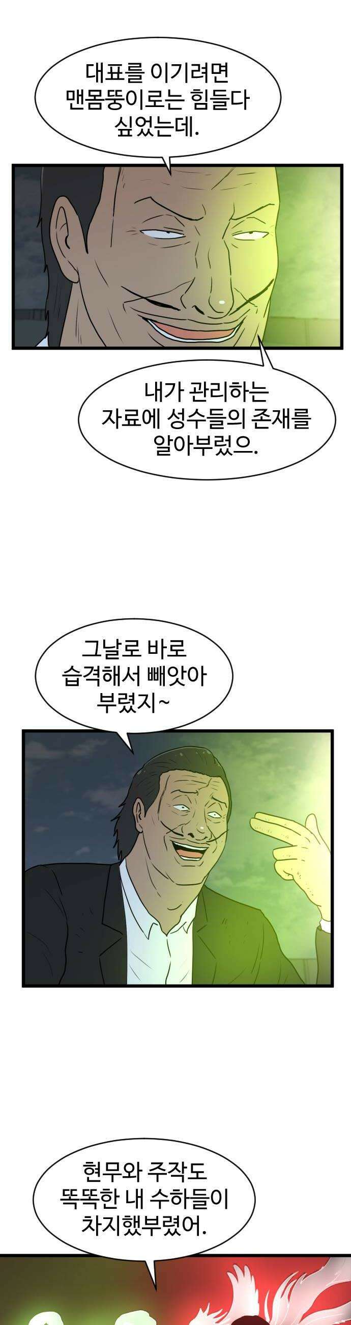 경자 전성시대 233화 32