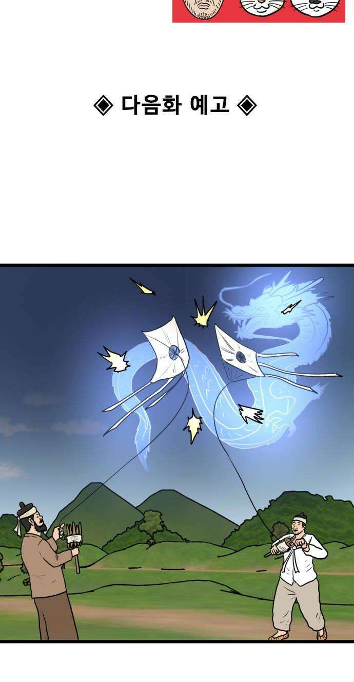 경자 전성시대 233화 34