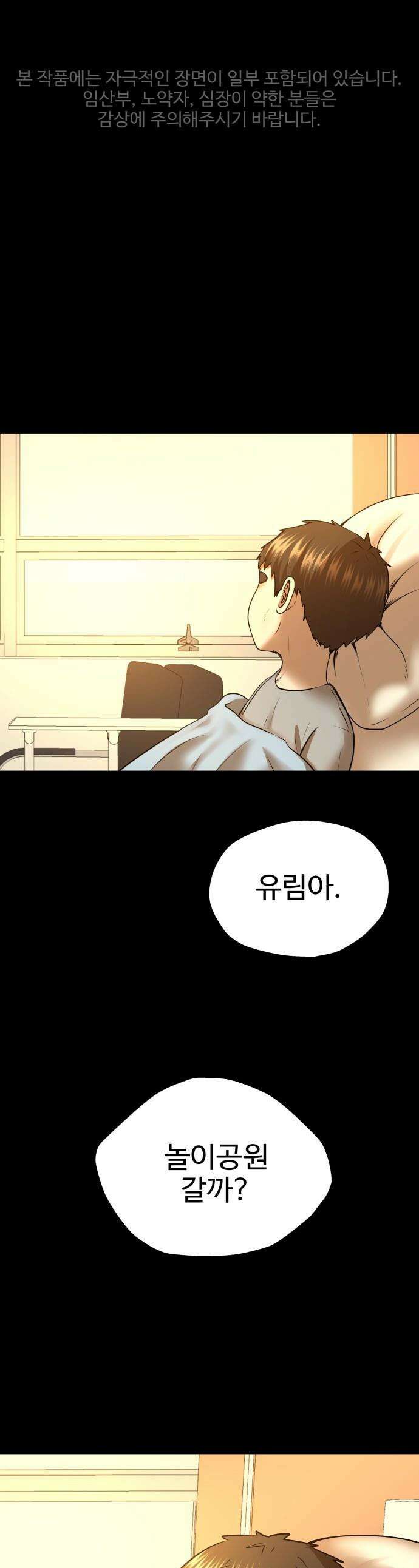 흉가에 들어가면 안되는 이유 - 59 폐 놀이공원 「3」 1