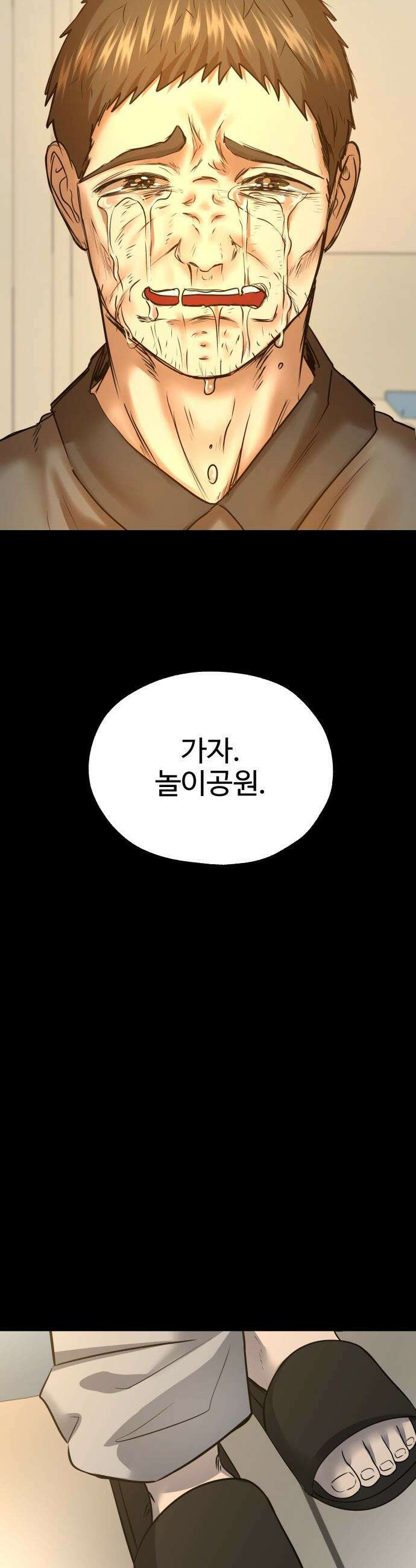 흉가에 들어가면 안되는 이유 - 59 폐 놀이공원 「3」 3