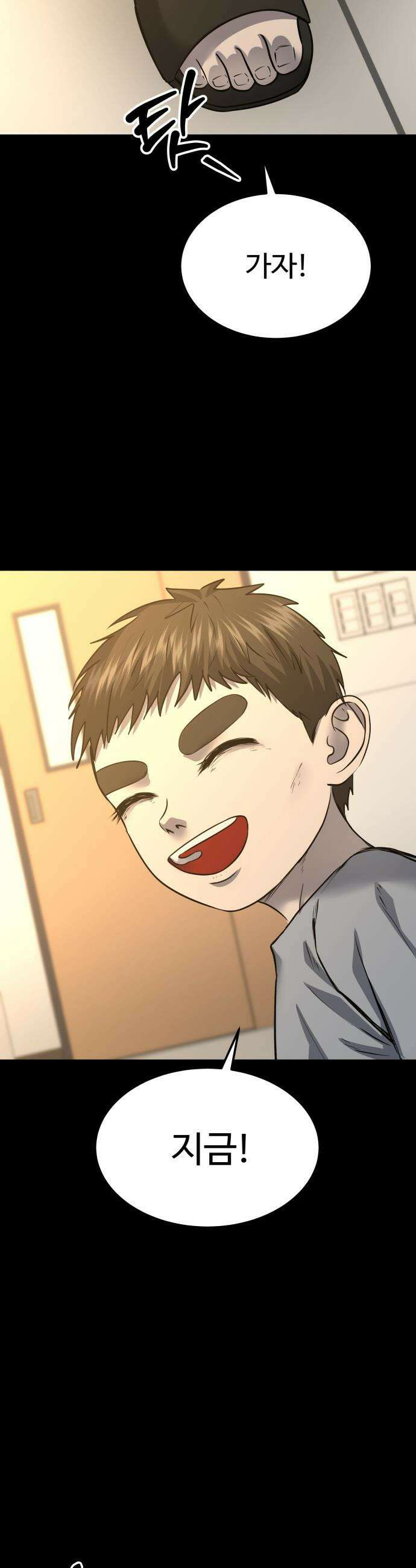 흉가에 들어가면 안되는 이유 - 59 폐 놀이공원 「3」 4