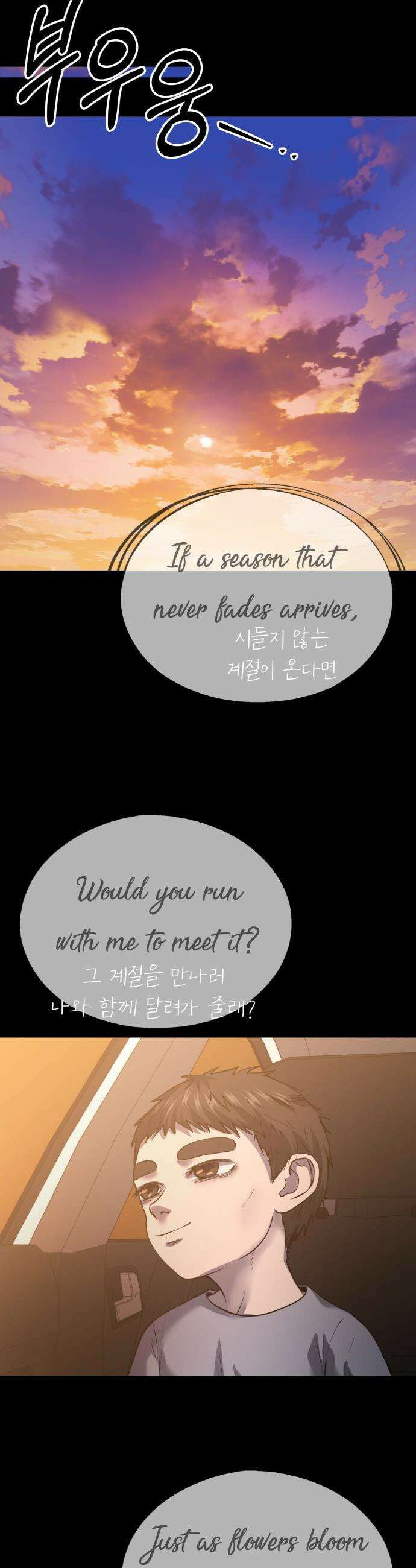 흉가에 들어가면 안되는 이유 - 59 폐 놀이공원 「3」 5