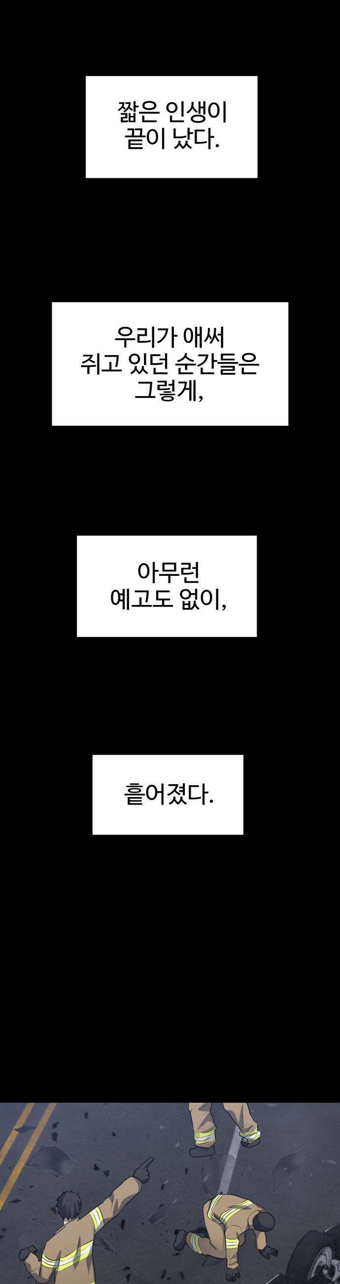 흉가에 들어가면 안되는 이유 - 59 폐 놀이공원 「3」 8