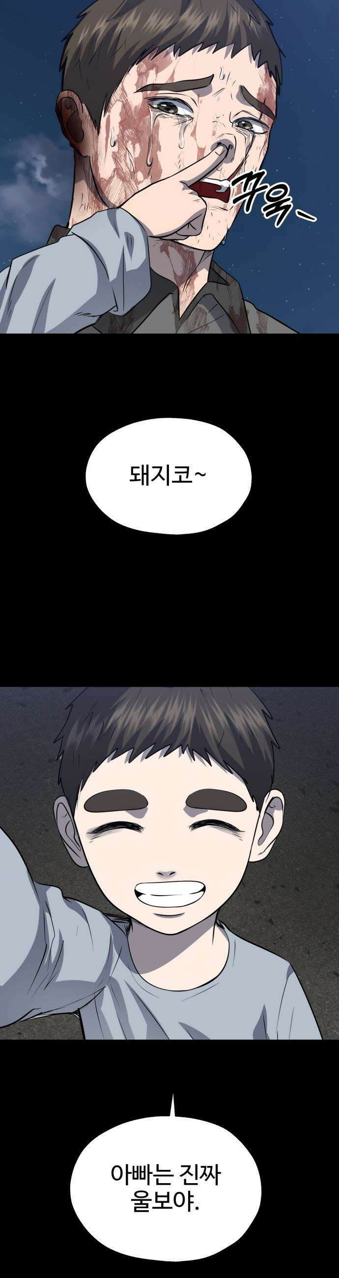흉가에 들어가면 안되는 이유 - 59 폐 놀이공원 「3」 11