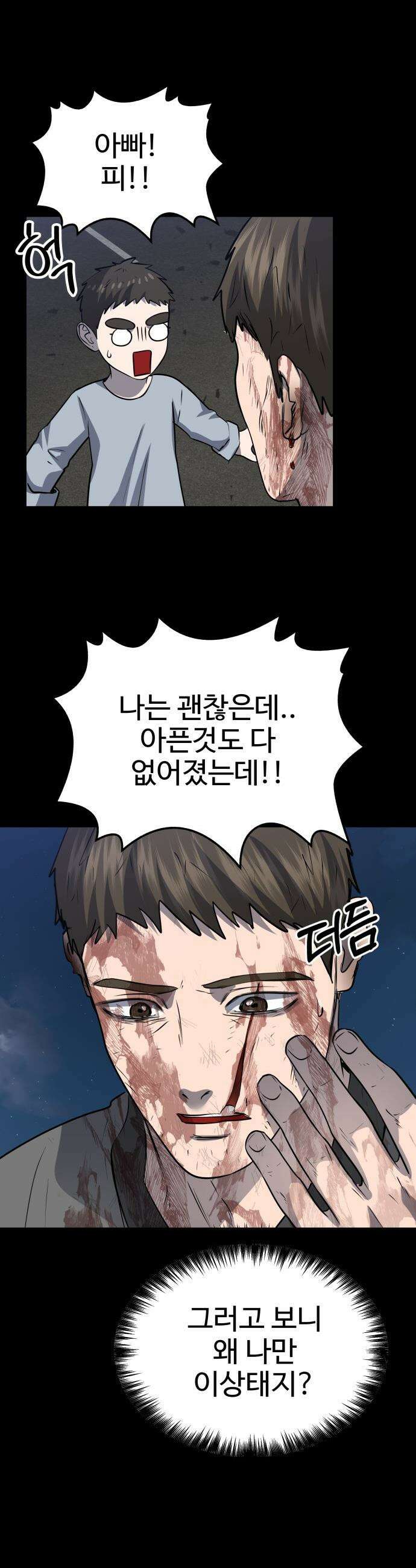 흉가에 들어가면 안되는 이유 - 59 폐 놀이공원 「3」 12