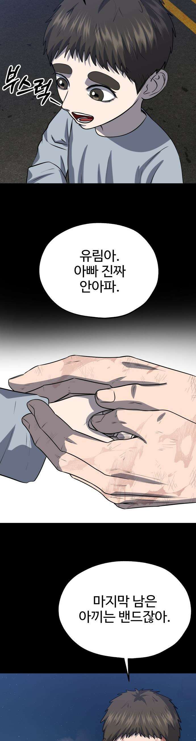 흉가에 들어가면 안되는 이유 - 59 폐 놀이공원 「3」 14