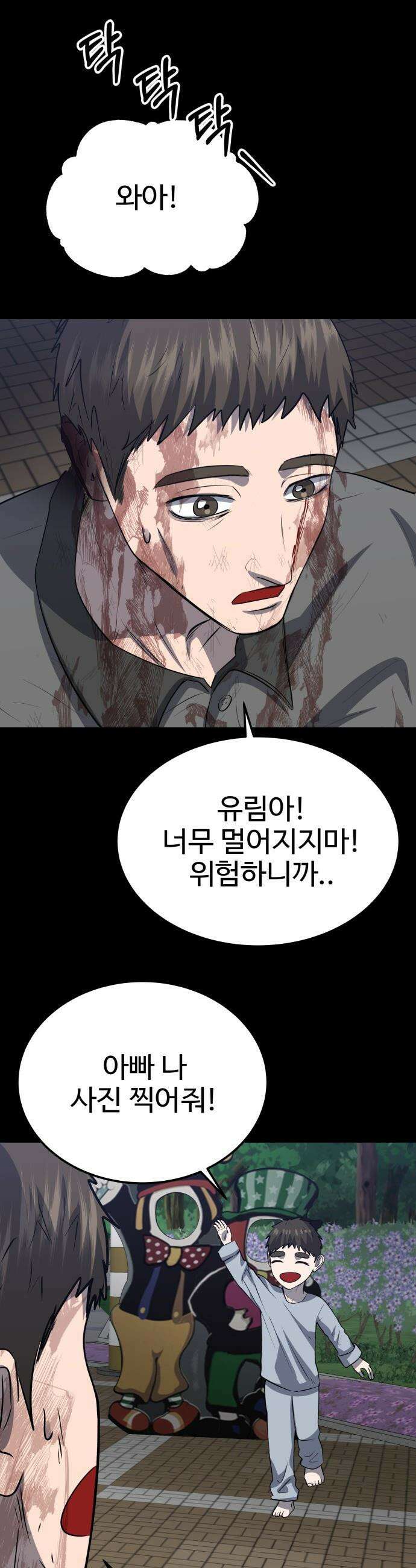 흉가에 들어가면 안되는 이유 - 59 폐 놀이공원 「3」 19