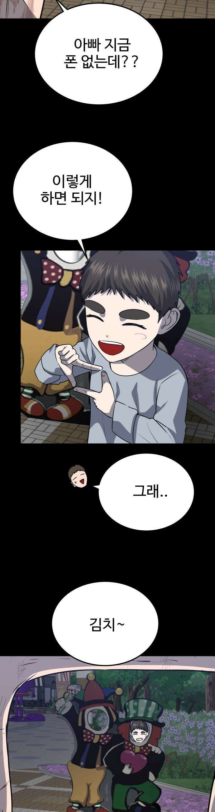 흉가에 들어가면 안되는 이유 - 59 폐 놀이공원 「3」 20