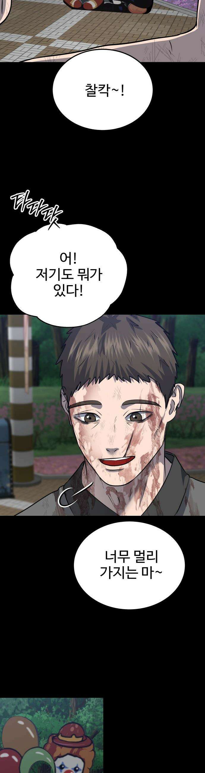 흉가에 들어가면 안되는 이유 - 59 폐 놀이공원 「3」 21