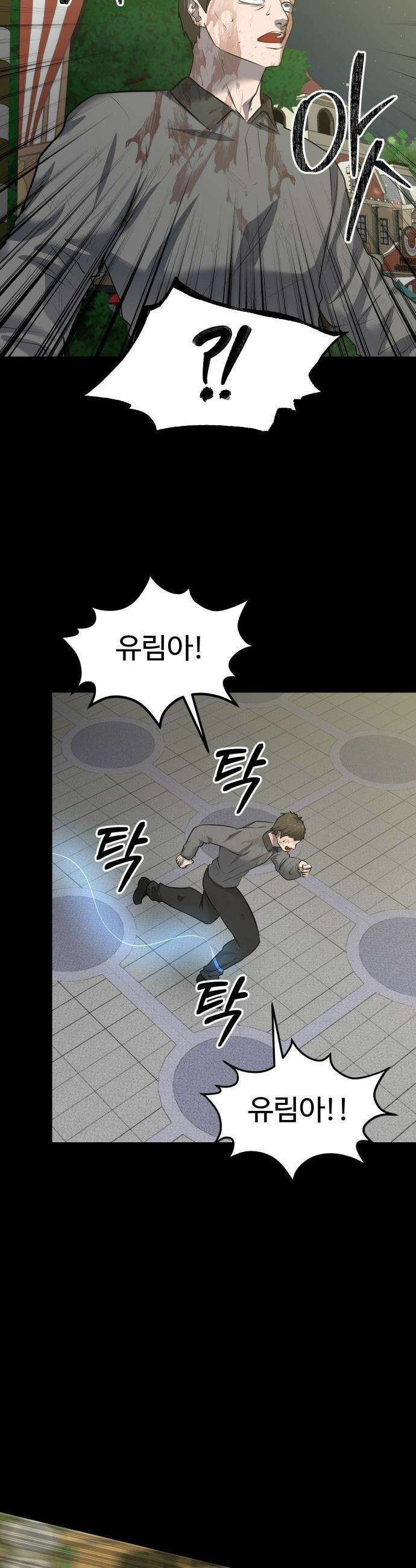 흉가에 들어가면 안되는 이유 - 59 폐 놀이공원 「3」 24