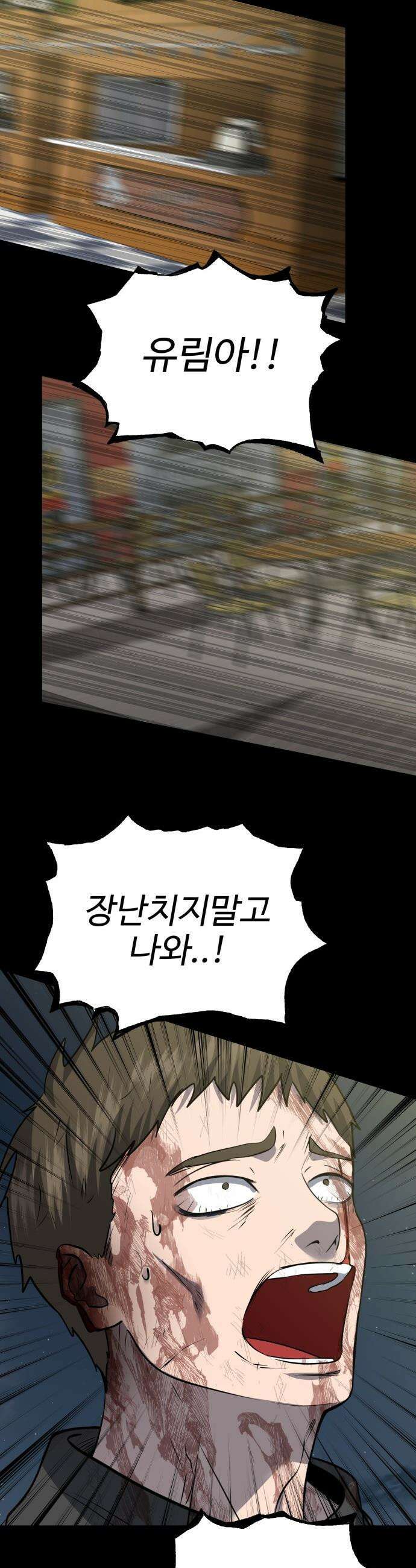 흉가에 들어가면 안되는 이유 - 59 폐 놀이공원 「3」 25
