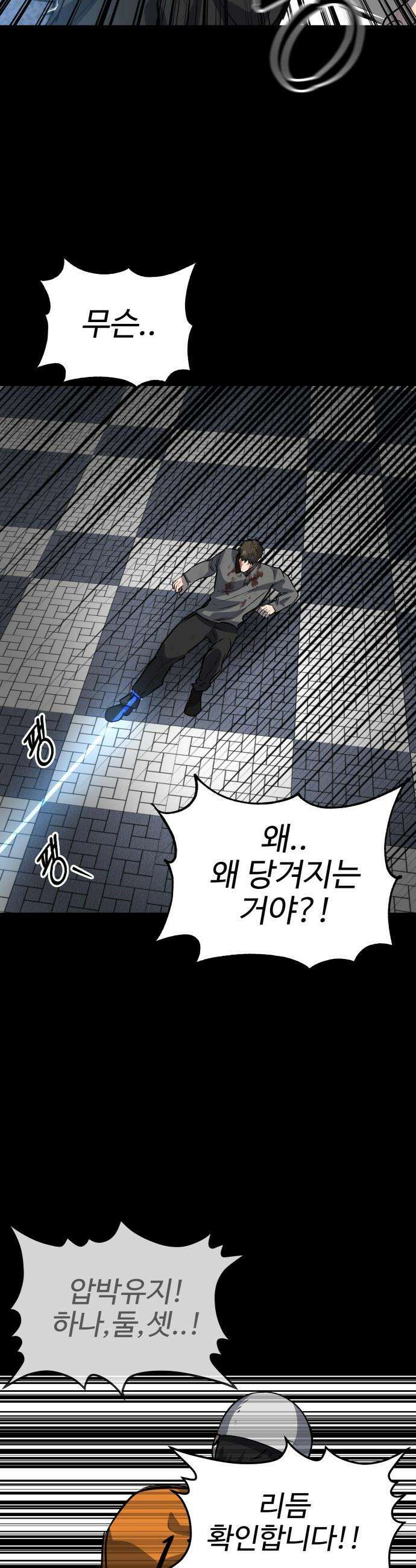 흉가에 들어가면 안되는 이유 - 59 폐 놀이공원 「3」 27