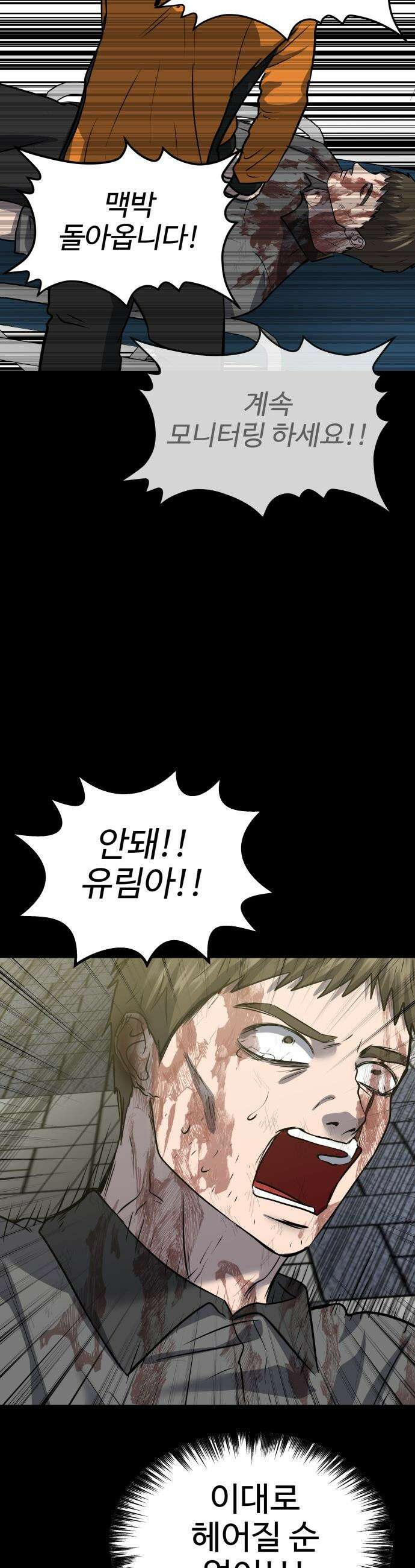 흉가에 들어가면 안되는 이유 - 59 폐 놀이공원 「3」 28