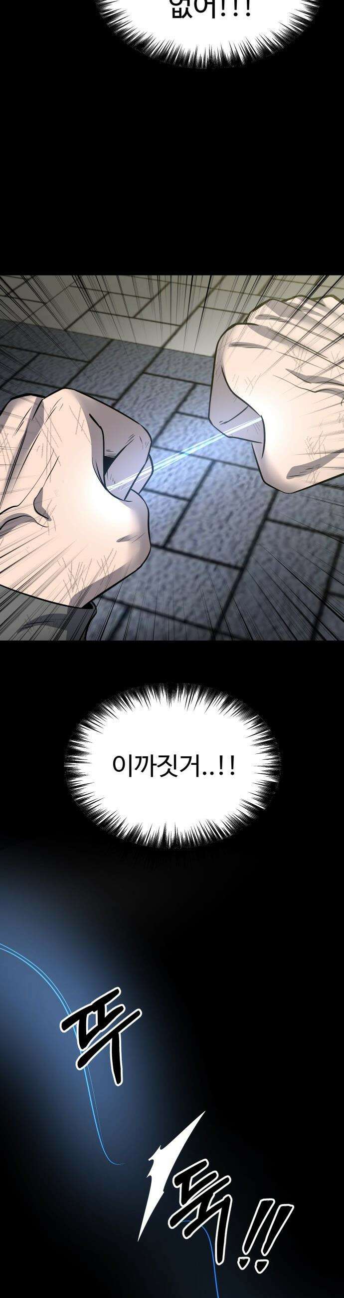 흉가에 들어가면 안되는 이유 - 59 폐 놀이공원 「3」 29