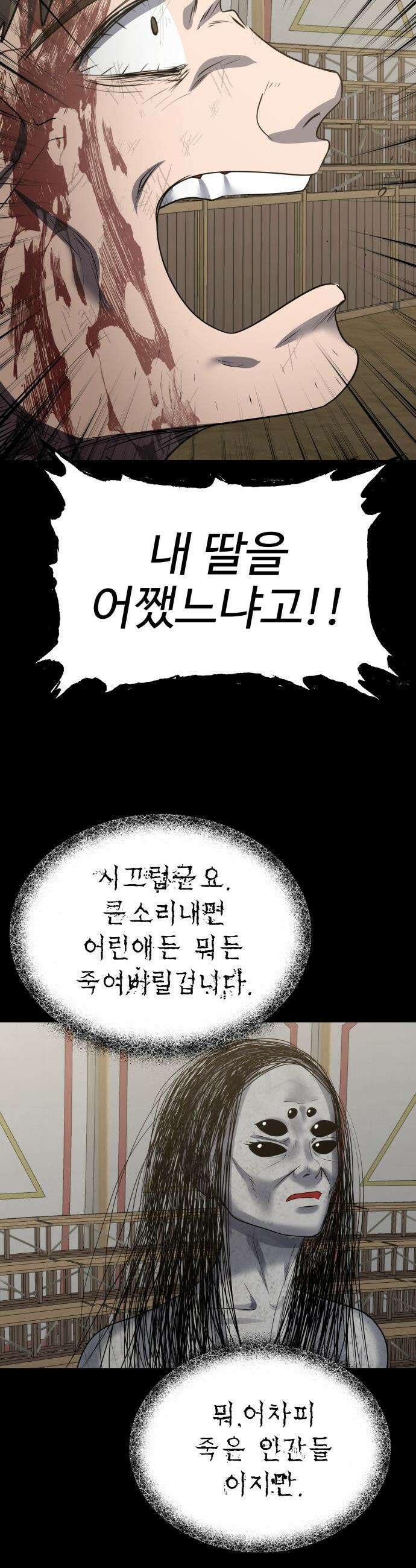 흉가에 들어가면 안되는 이유 - 59 폐 놀이공원 「3」 34
