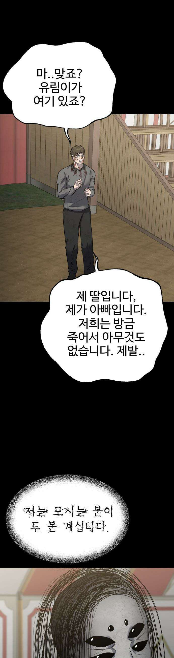 흉가에 들어가면 안되는 이유 - 59 폐 놀이공원 「3」 35