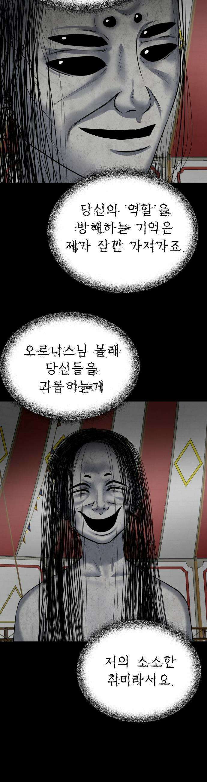 흉가에 들어가면 안되는 이유 - 59 폐 놀이공원 「3」 40