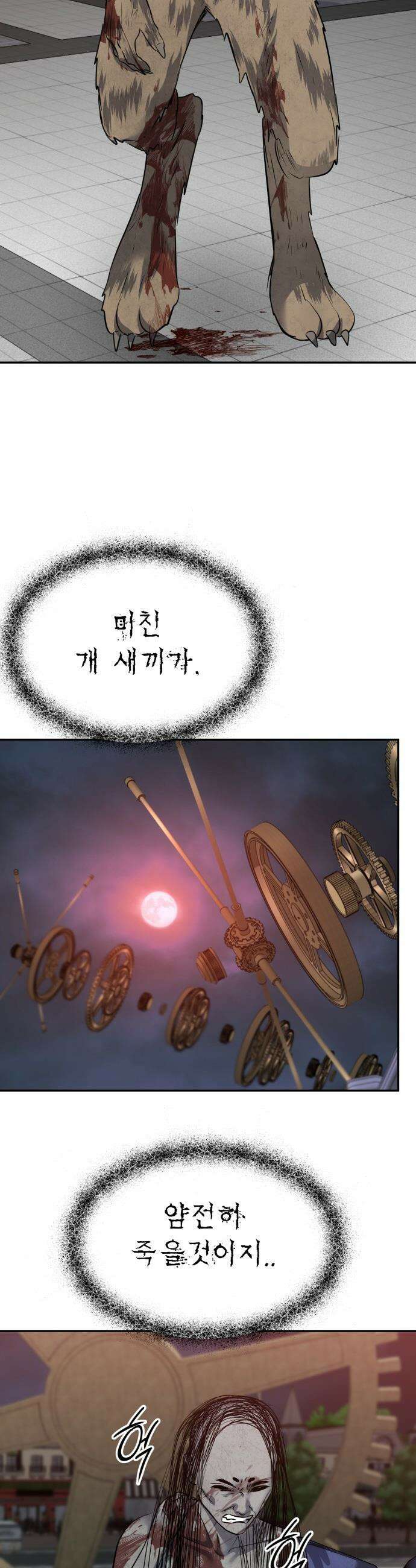 흉가에 들어가면 안되는 이유 - 59 폐 놀이공원 「3」 43