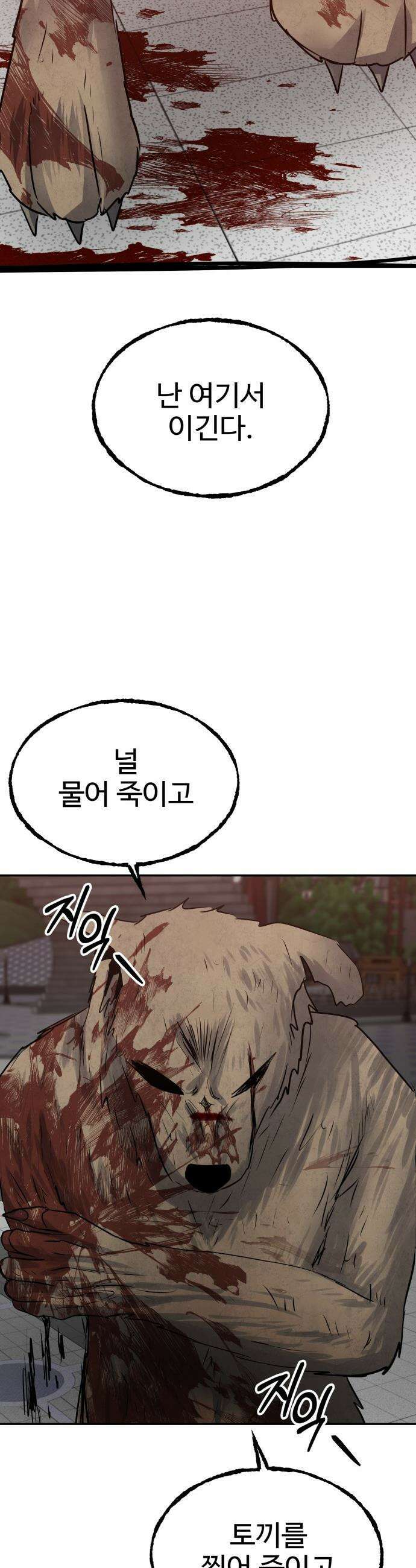 흉가에 들어가면 안되는 이유 - 59 폐 놀이공원 「3」 46