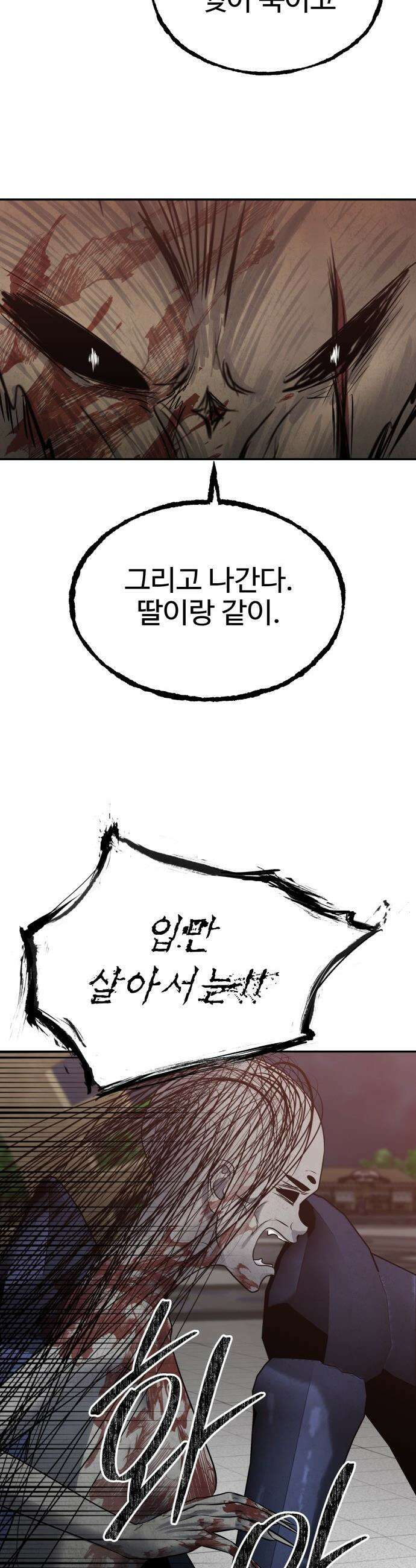 흉가에 들어가면 안되는 이유 - 59 폐 놀이공원 「3」 47