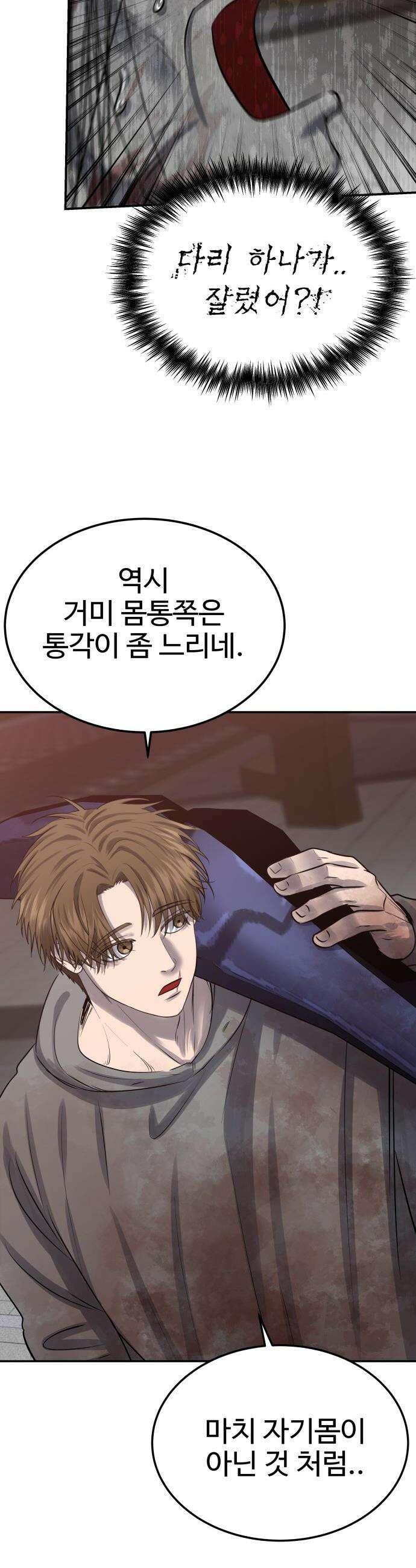 흉가에 들어가면 안되는 이유 - 59 폐 놀이공원 「3」 49