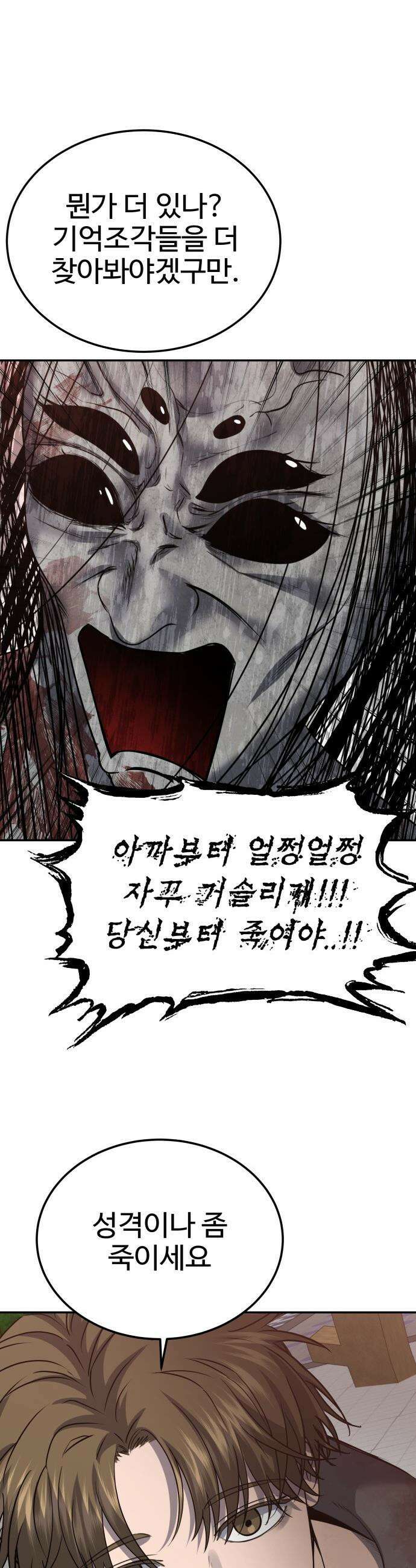 흉가에 들어가면 안되는 이유 - 59 폐 놀이공원 「3」 50