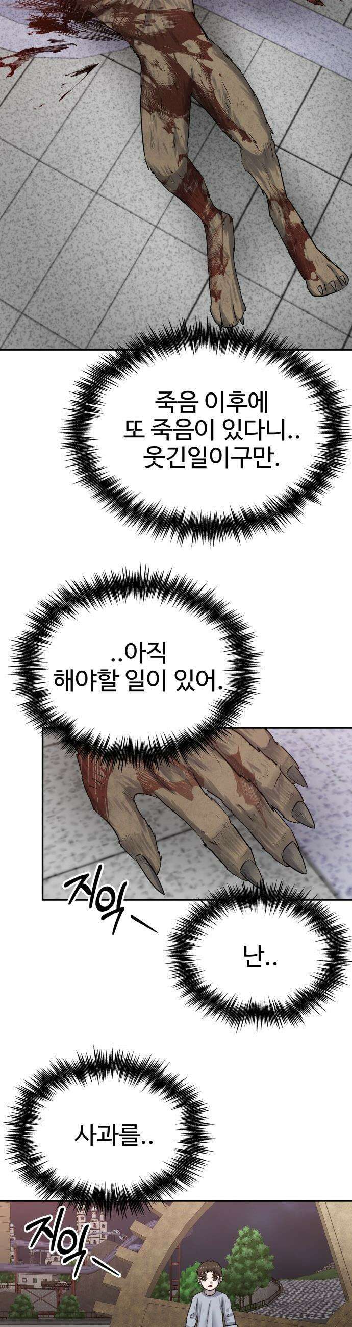 흉가에 들어가면 안되는 이유 - 59 폐 놀이공원 「3」 55