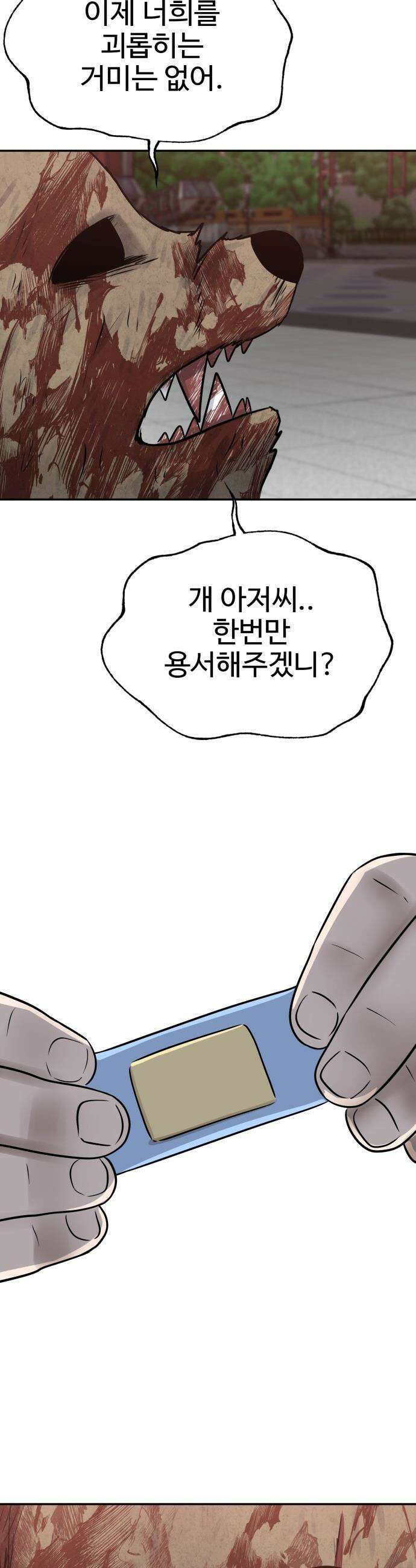 흉가에 들어가면 안되는 이유 - 59 폐 놀이공원 「3」 57