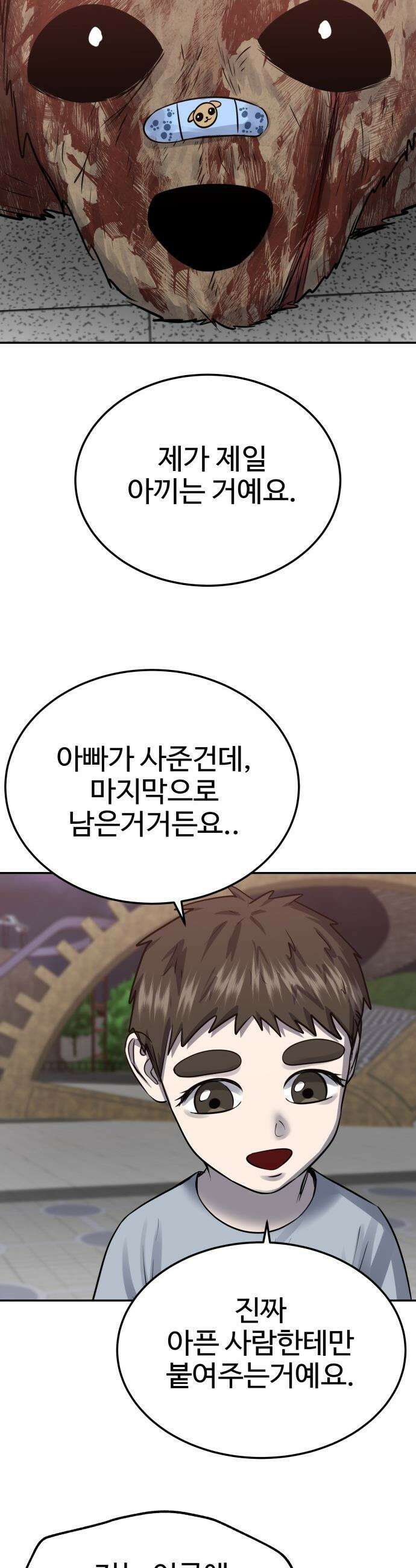 흉가에 들어가면 안되는 이유 - 59 폐 놀이공원 「3」 58