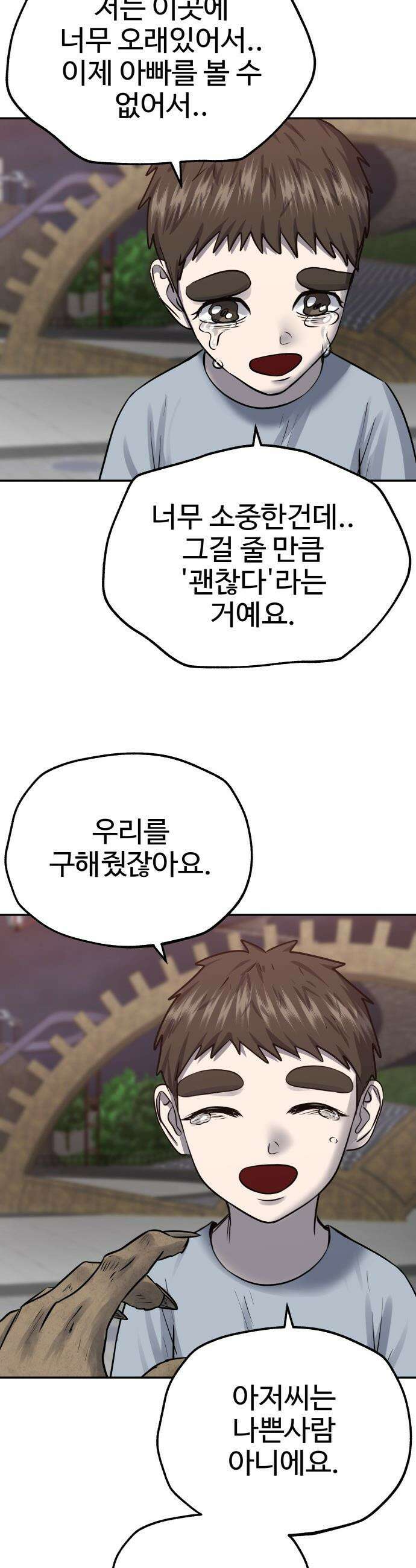 흉가에 들어가면 안되는 이유 - 59 폐 놀이공원 「3」 59