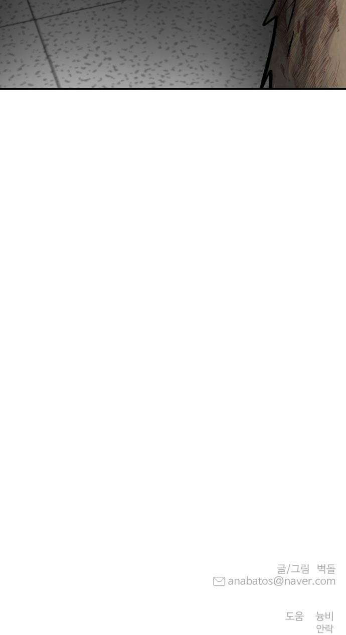 흉가에 들어가면 안되는 이유 - 59 폐 놀이공원 「3」 61