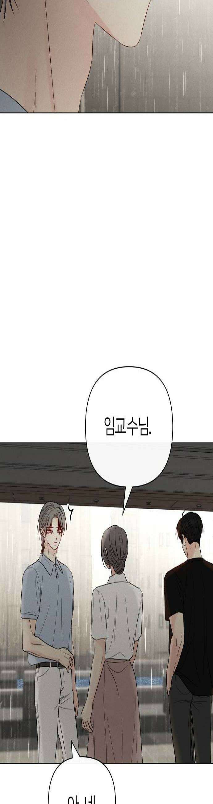 남주의 정석 69화 3