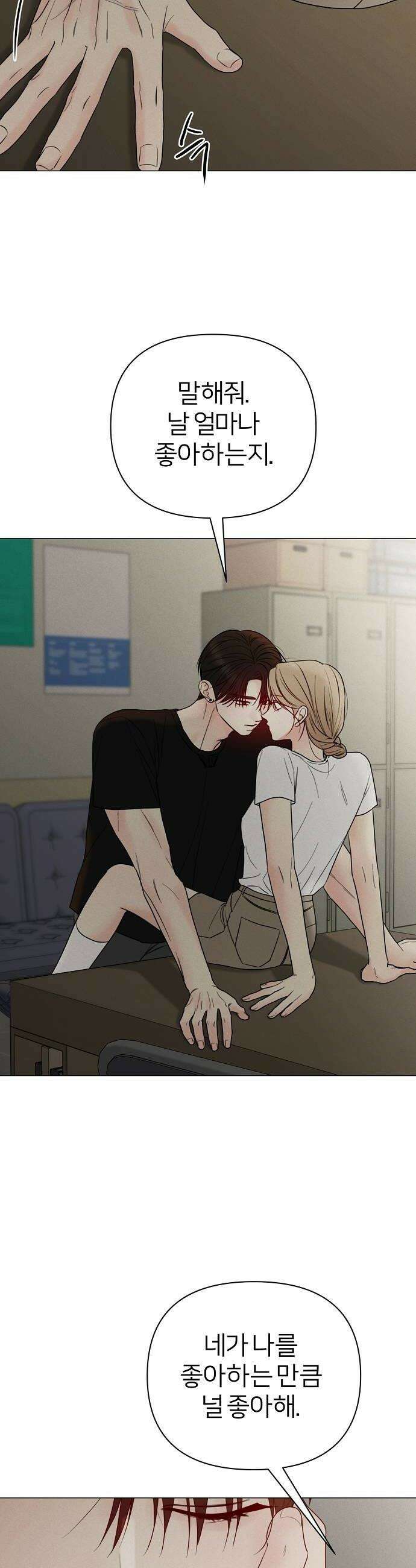 남주의 정석 69화 12