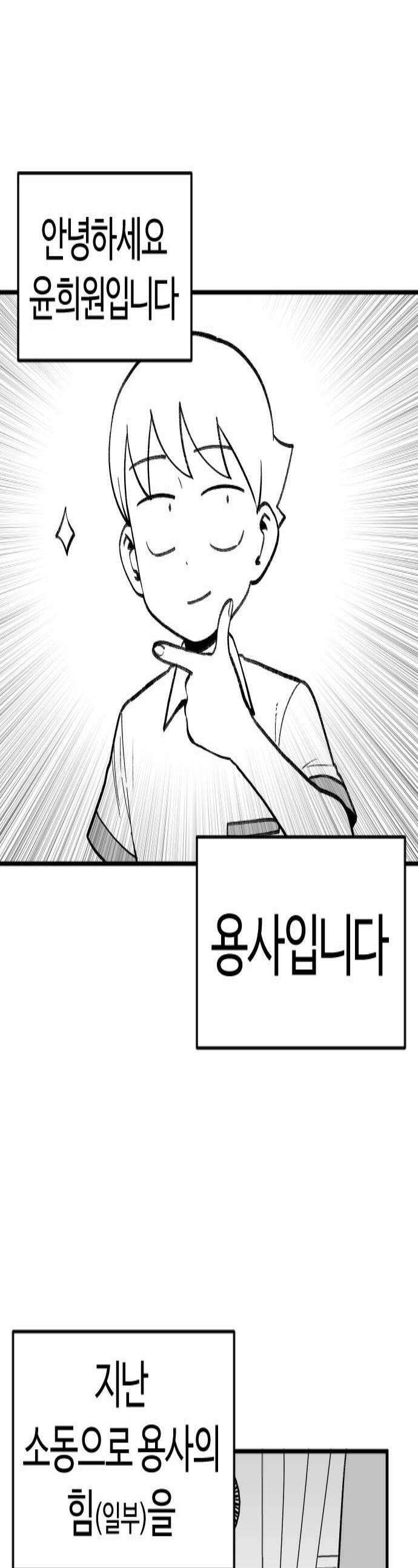 용사생활기록부 27화 용사라도 학생 1