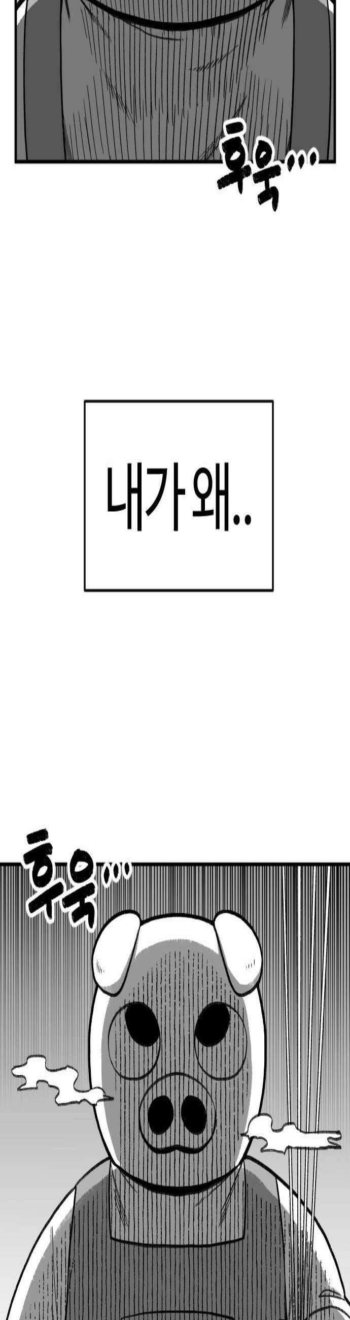용사생활기록부 32화 다이나믹 노동 2