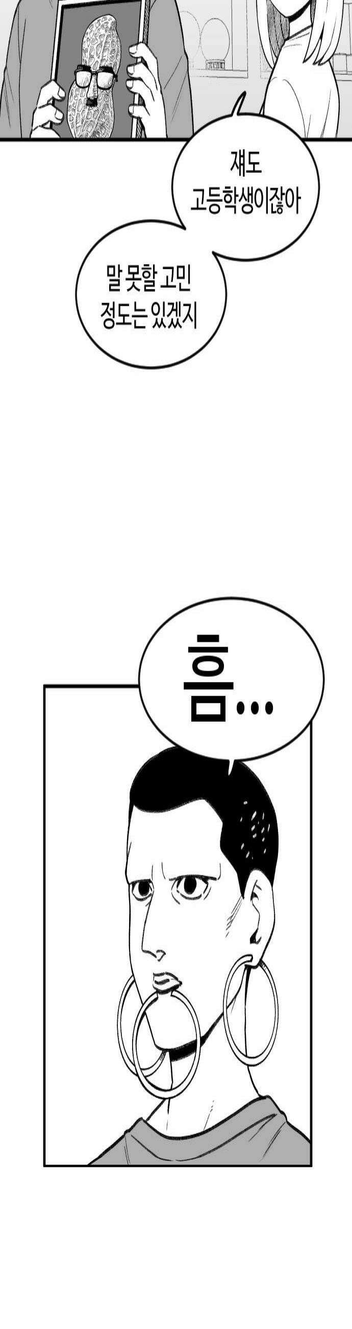 용사생활기록부 41화 너의 정체는 4