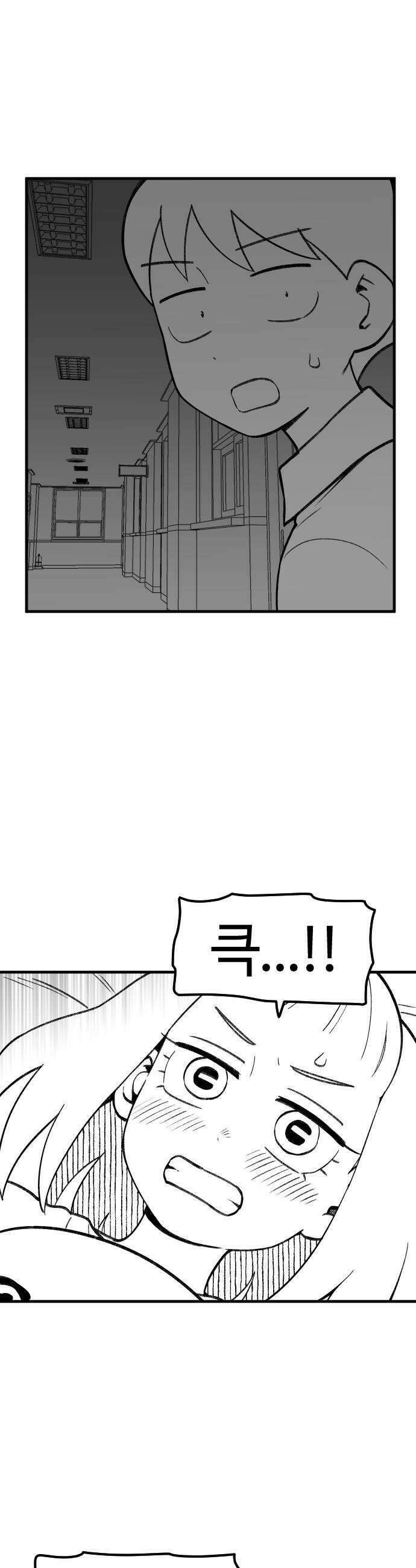 용사생활기록부 41화 너의 정체는 6
