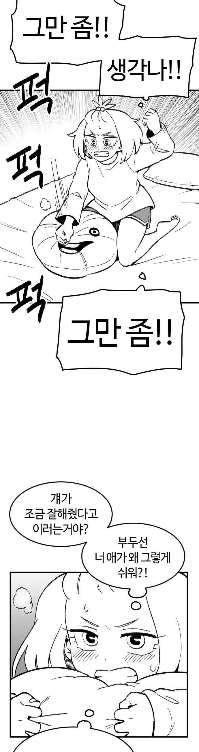 용사생활기록부 41화 너의 정체는 7
