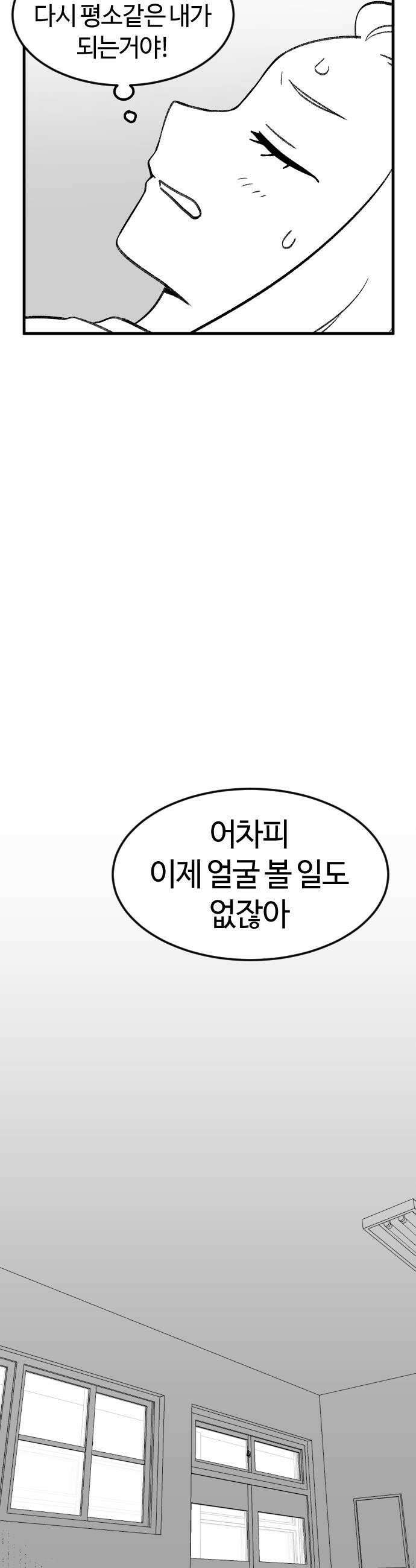 용사생활기록부 41화 너의 정체는 9