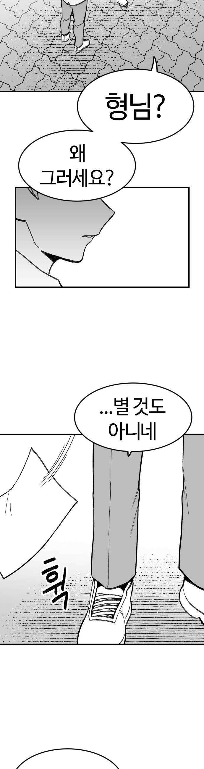 용사생활기록부 41화 너의 정체는 12