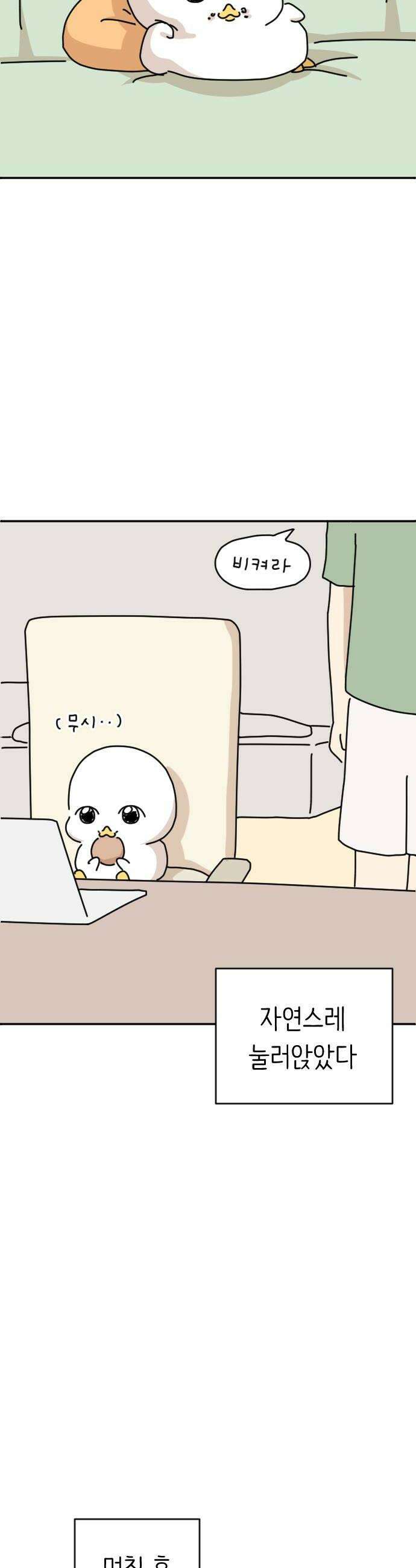 오리짱! 11화 함께 살게 되기까지완 8