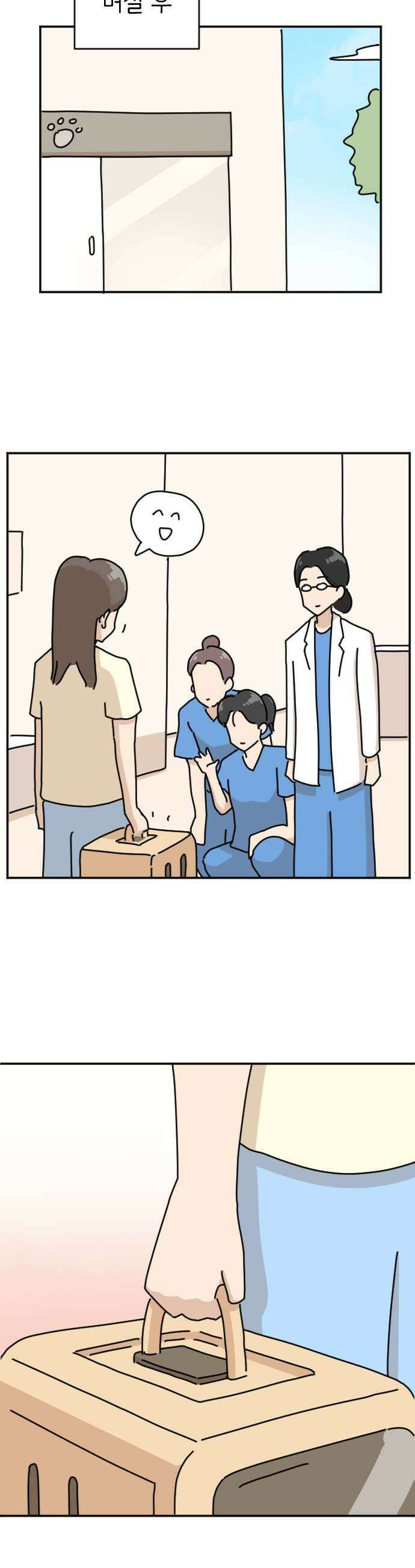 오리짱! 11화 함께 살게 되기까지완 9