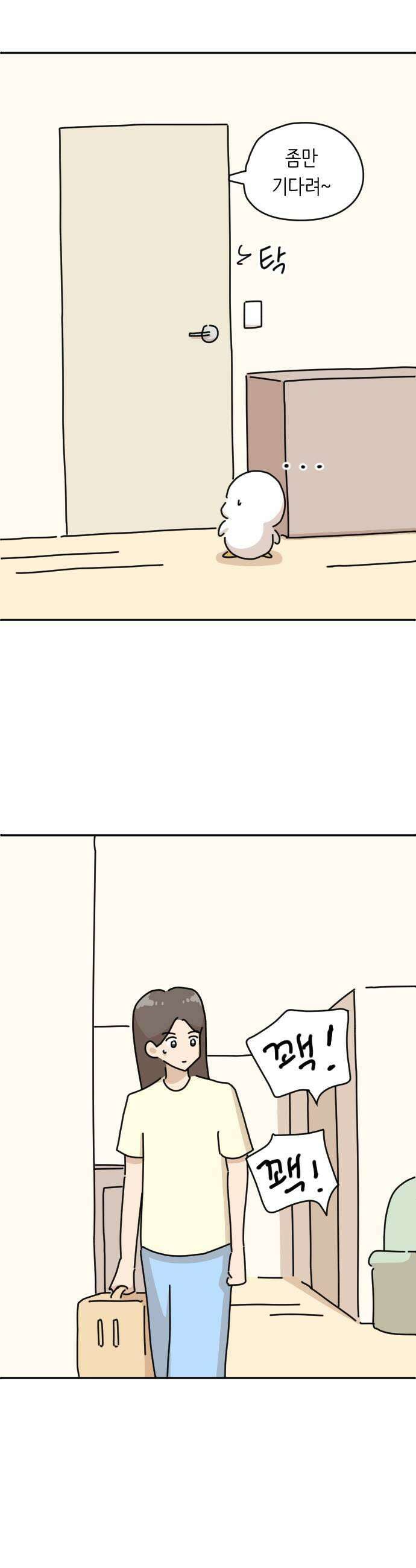 오리짱! 11화 함께 살게 되기까지완 19
