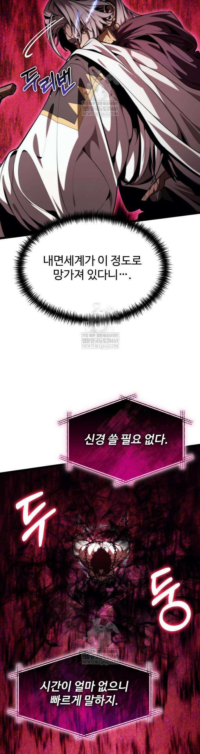 환생좌 117화 4